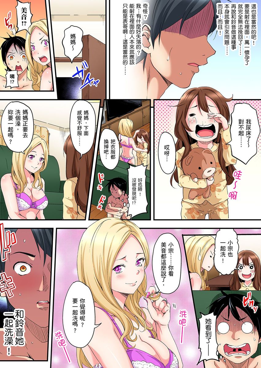 [黒斗] ギャルママとパコパコSEX～人妻の超絶テクにマジイキ絶頂！ 第1-16話 [中国翻訳]