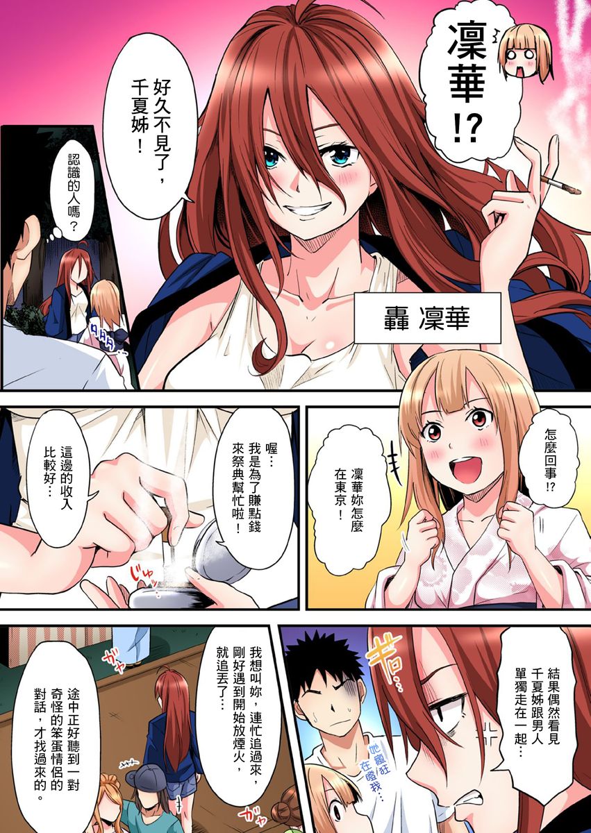 [黒斗] ギャルママとパコパコSEX～人妻の超絶テクにマジイキ絶頂！ 第1-16話 [中国翻訳]