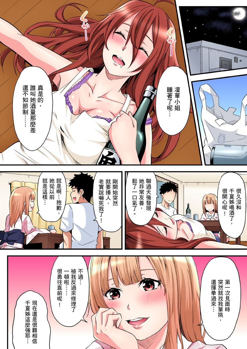 [黒斗] ギャルママとパコパコSEX～人妻の超絶テクにマジイキ絶頂！ 第1-16話 [中国翻訳]