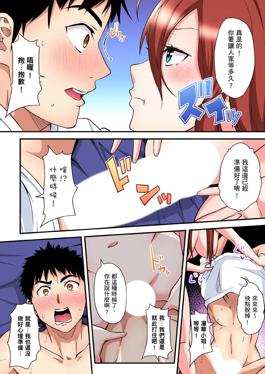[黒斗] ギャルママとパコパコSEX～人妻の超絶テクにマジイキ絶頂！ 第1-16話 [中国翻訳]