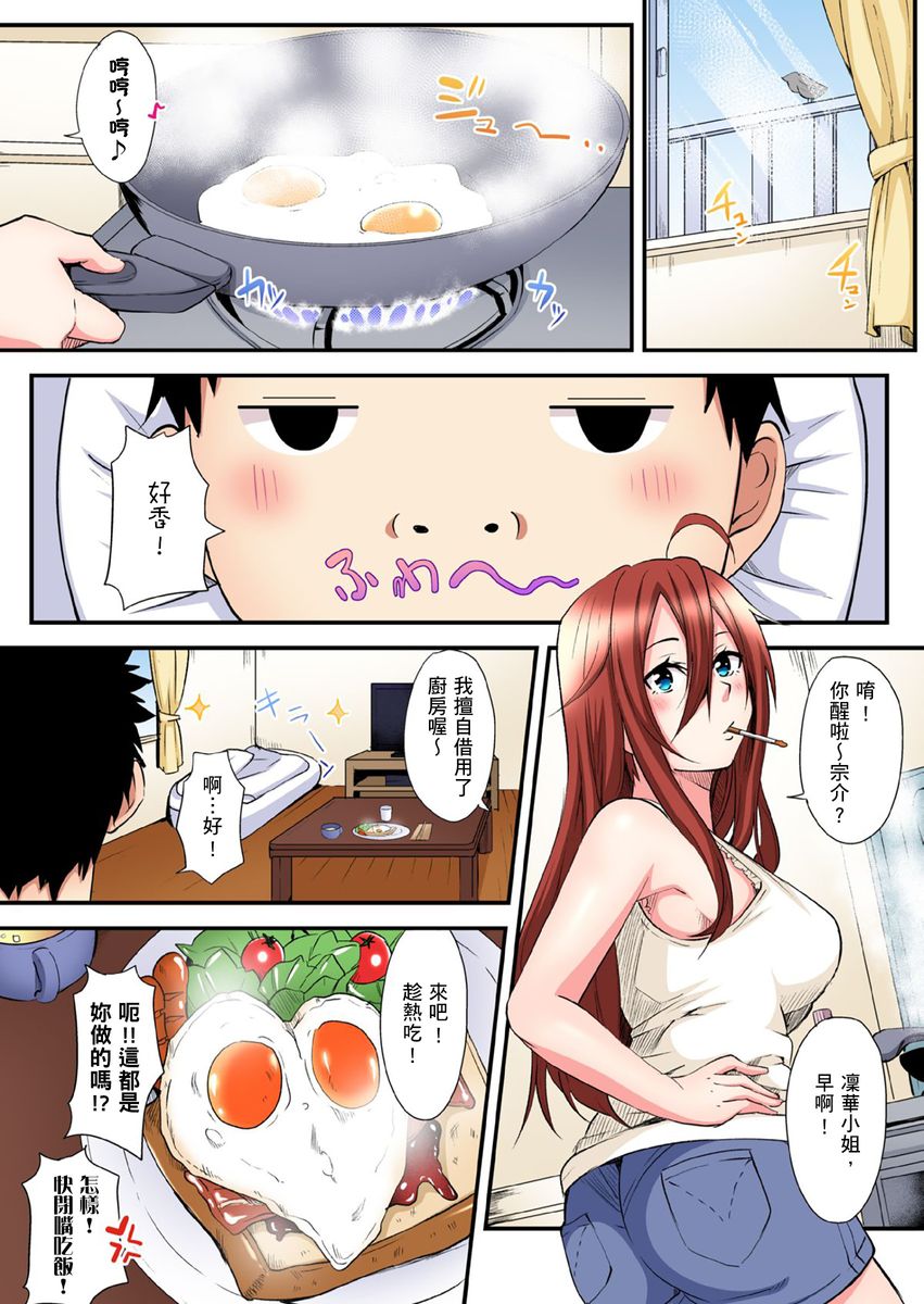 [黒斗] ギャルママとパコパコSEX～人妻の超絶テクにマジイキ絶頂！ 第1-16話 [中国翻訳]