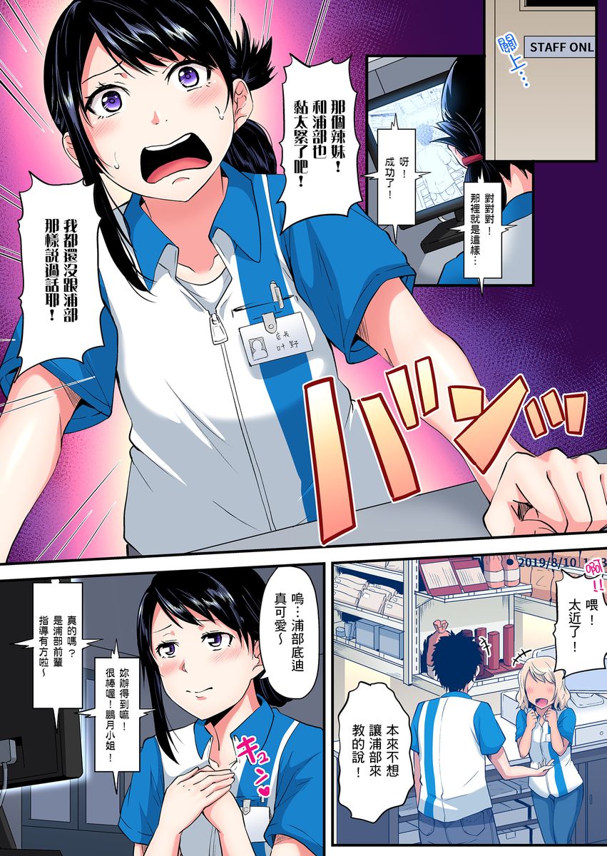 [黒斗] ギャルママとパコパコSEX～人妻の超絶テクにマジイキ絶頂！ 第1-16話 [中国翻訳]