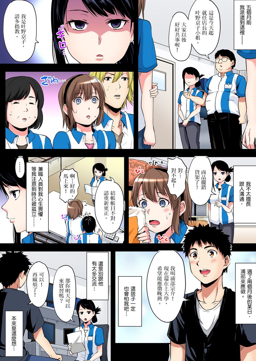 [黒斗] ギャルママとパコパコSEX～人妻の超絶テクにマジイキ絶頂！ 第1-16話 [中国翻訳]