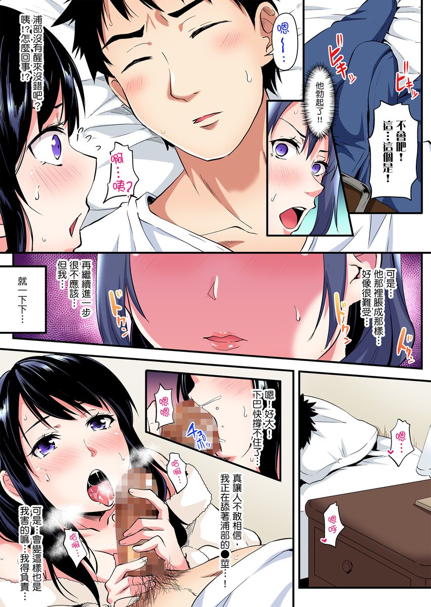 [黒斗] ギャルママとパコパコSEX～人妻の超絶テクにマジイキ絶頂！ 第1-16話 [中国翻訳]