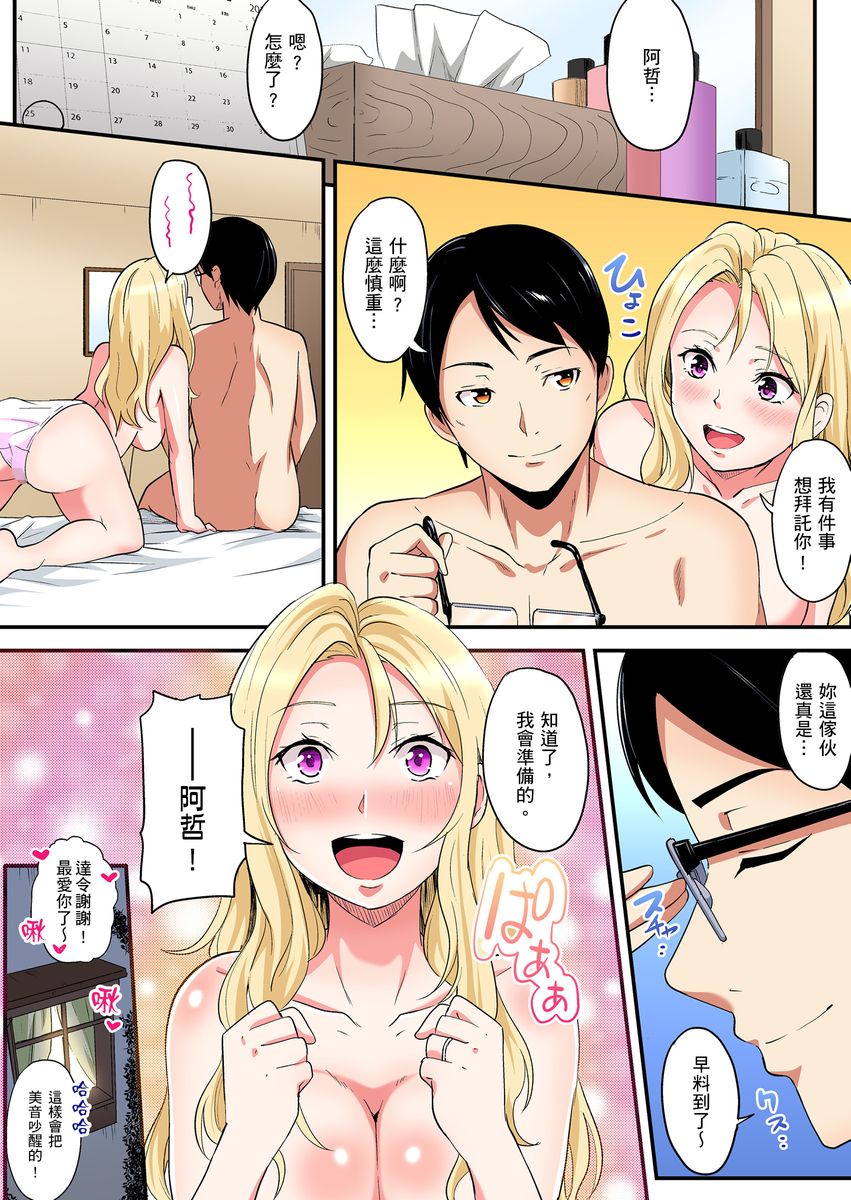 [黒斗] ギャルママとパコパコSEX～人妻の超絶テクにマジイキ絶頂！ 第1-16話 [中国翻訳]