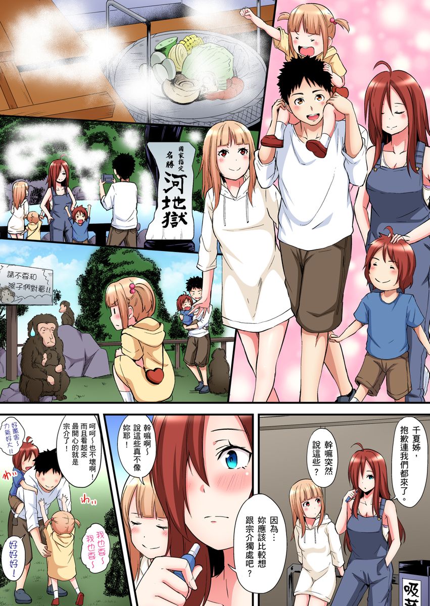 [黒斗] ギャルママとパコパコSEX～人妻の超絶テクにマジイキ絶頂！ 第1-16話 [中国翻訳]