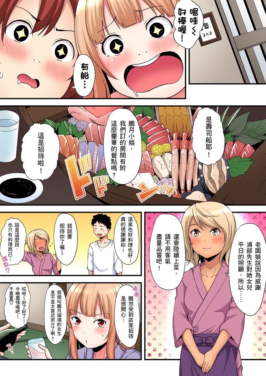 [黒斗] ギャルママとパコパコSEX～人妻の超絶テクにマジイキ絶頂！ 第1-16話 [中国翻訳]