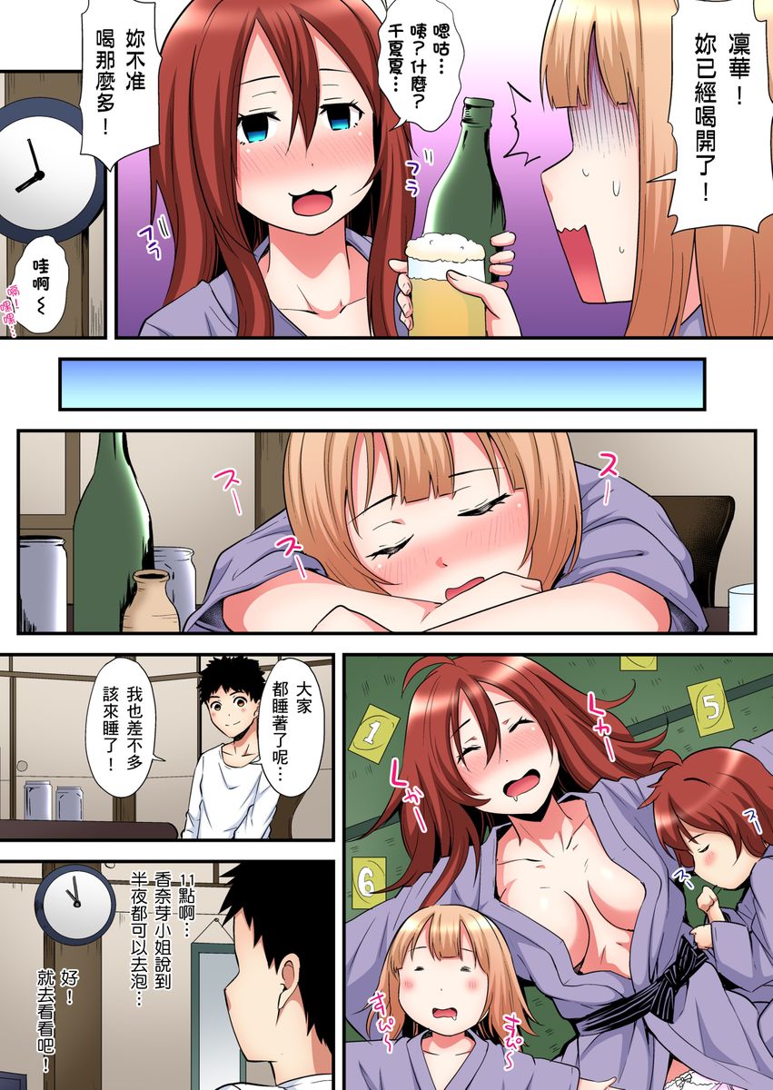 [黒斗] ギャルママとパコパコSEX～人妻の超絶テクにマジイキ絶頂！ 第1-16話 [中国翻訳]