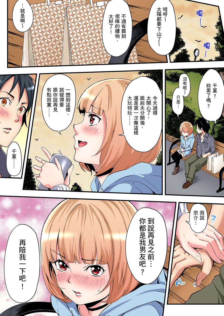 [黒斗] ギャルママとパコパコSEX～人妻の超絶テクにマジイキ絶頂！ 第1-16話 [中国翻訳]