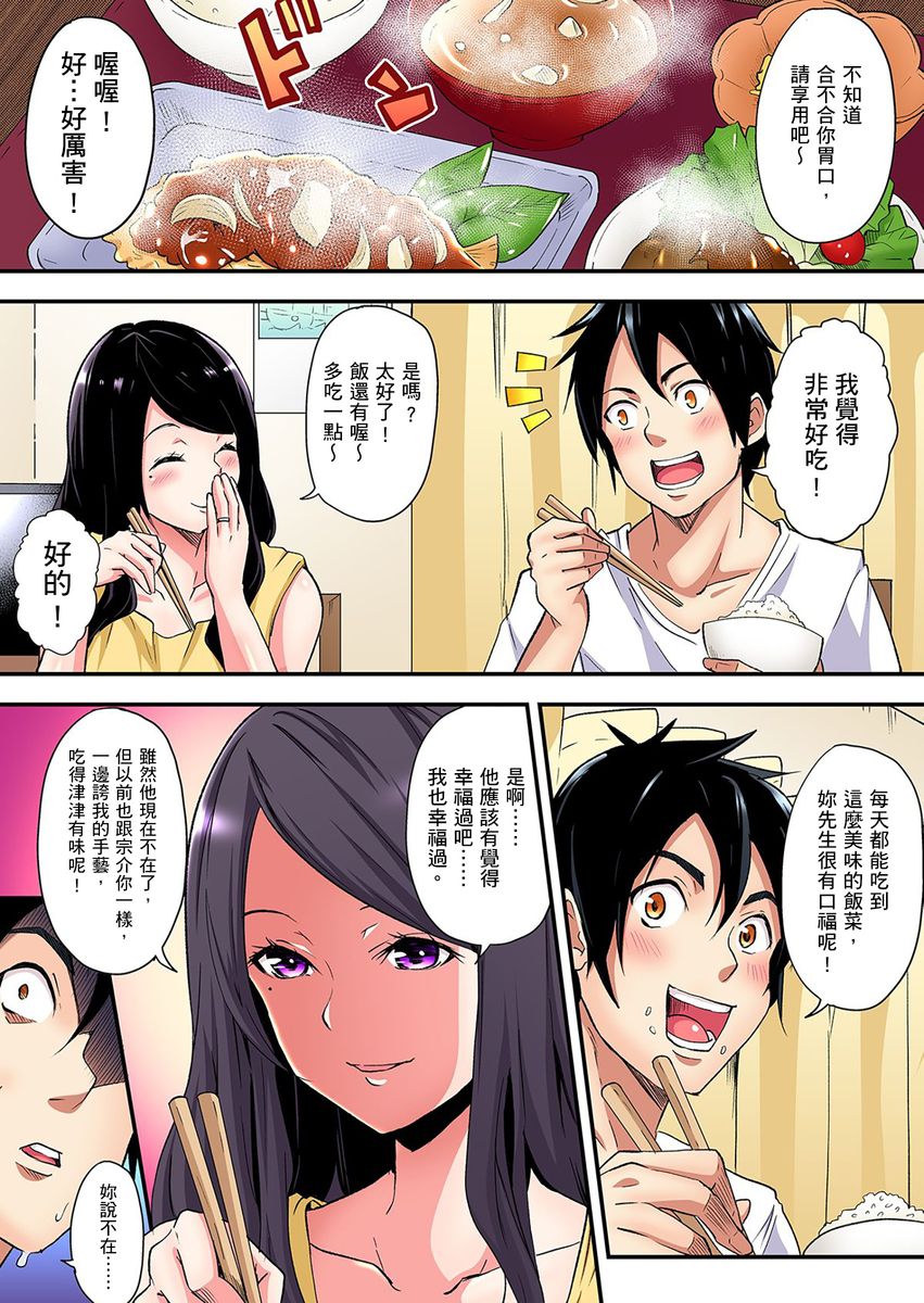 [黒斗] ギャルママとパコパコSEX～人妻の超絶テクにマジイキ絶頂！ 第1-16話 [中国翻訳]