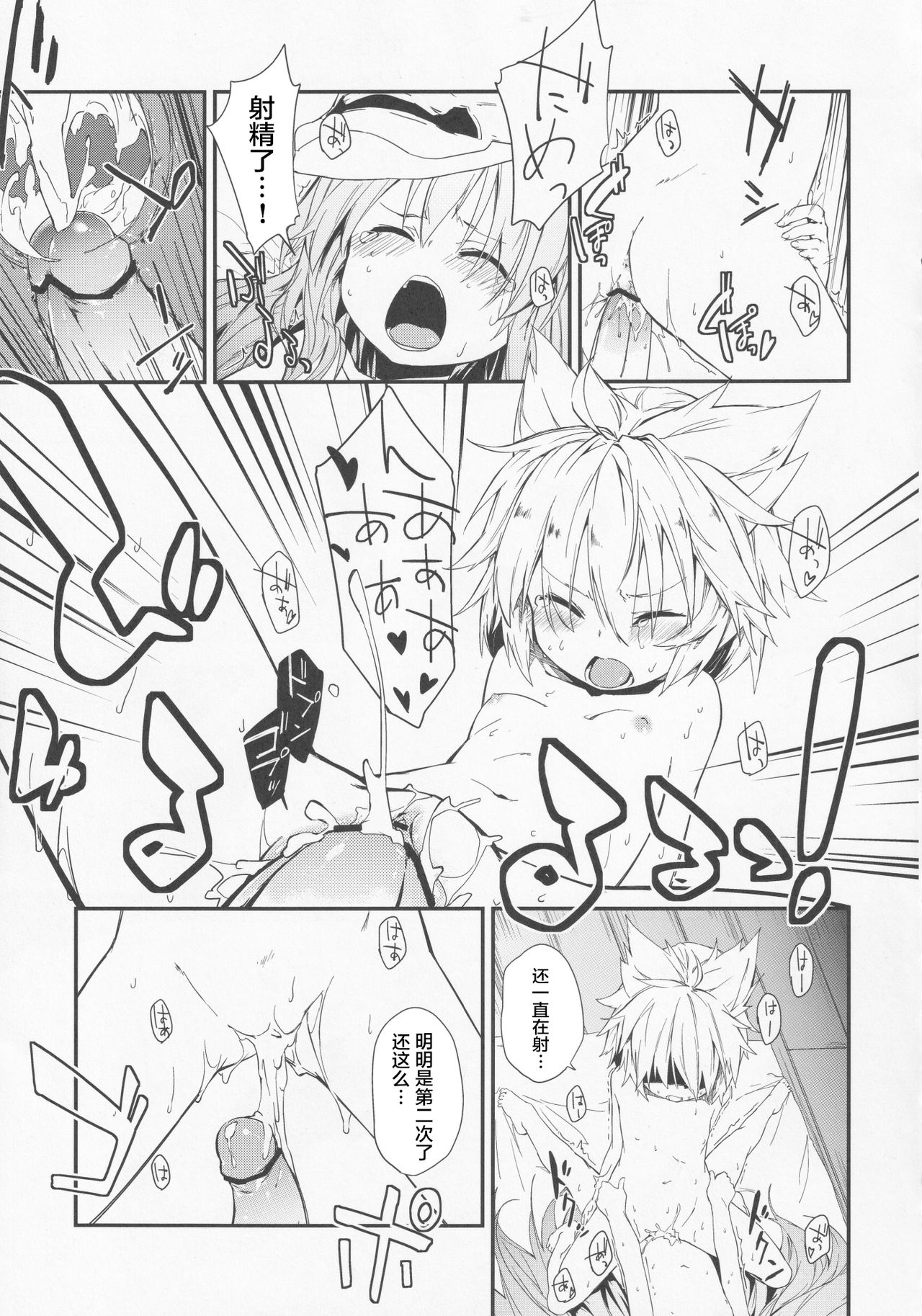 (紅楼夢9) [ドットエイト、毛玉牛乳 (さわやか鮫肌、けだま)] ミルクココナツロイヤルティー 1/2 (東方Project) [中国翻訳]