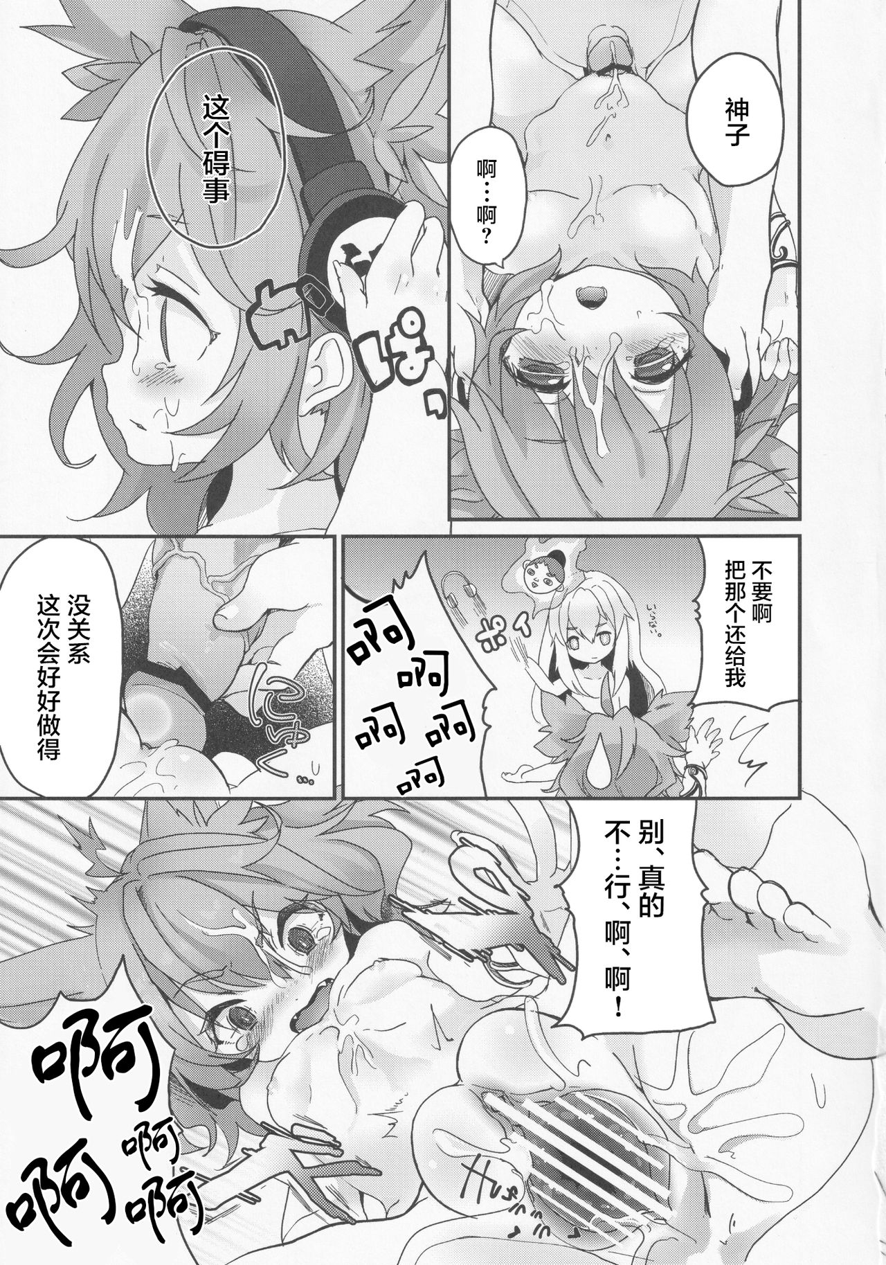 (紅楼夢9) [ドットエイト、毛玉牛乳 (さわやか鮫肌、けだま)] ミルクココナツロイヤルティー 1/2 (東方Project) [中国翻訳]