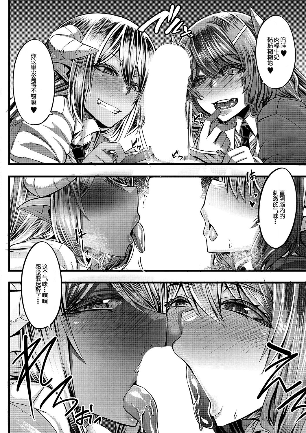 [ゆたかめ] サキュバス搾精部 第1話 (コミックミルフ 2020年6月号 Vol.54) [中国翻訳] [DL版]