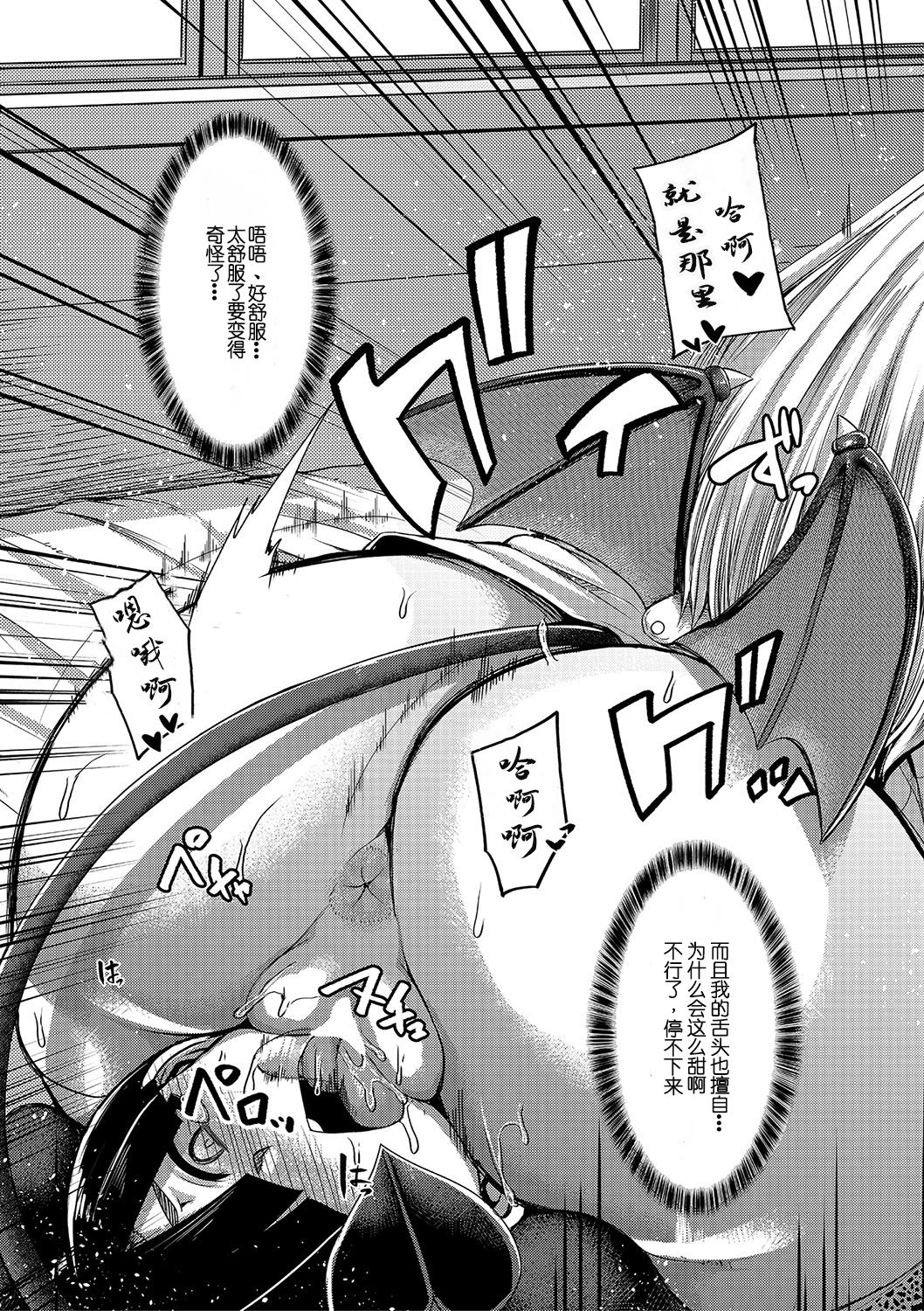 [ゆたかめ] サキュバス搾精部 第1話 (コミックミルフ 2020年6月号 Vol.54) [中国翻訳] [DL版]