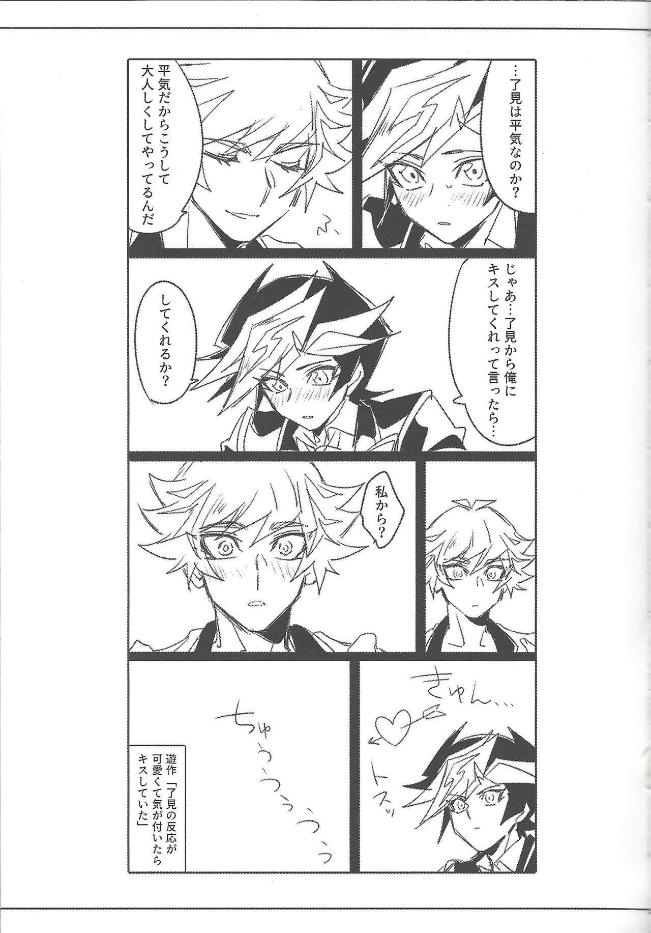 (Link☆Duelmaker5) [夕暮れカルパス (グレ)] Keep a Record (遊☆戯☆王VRAINS)