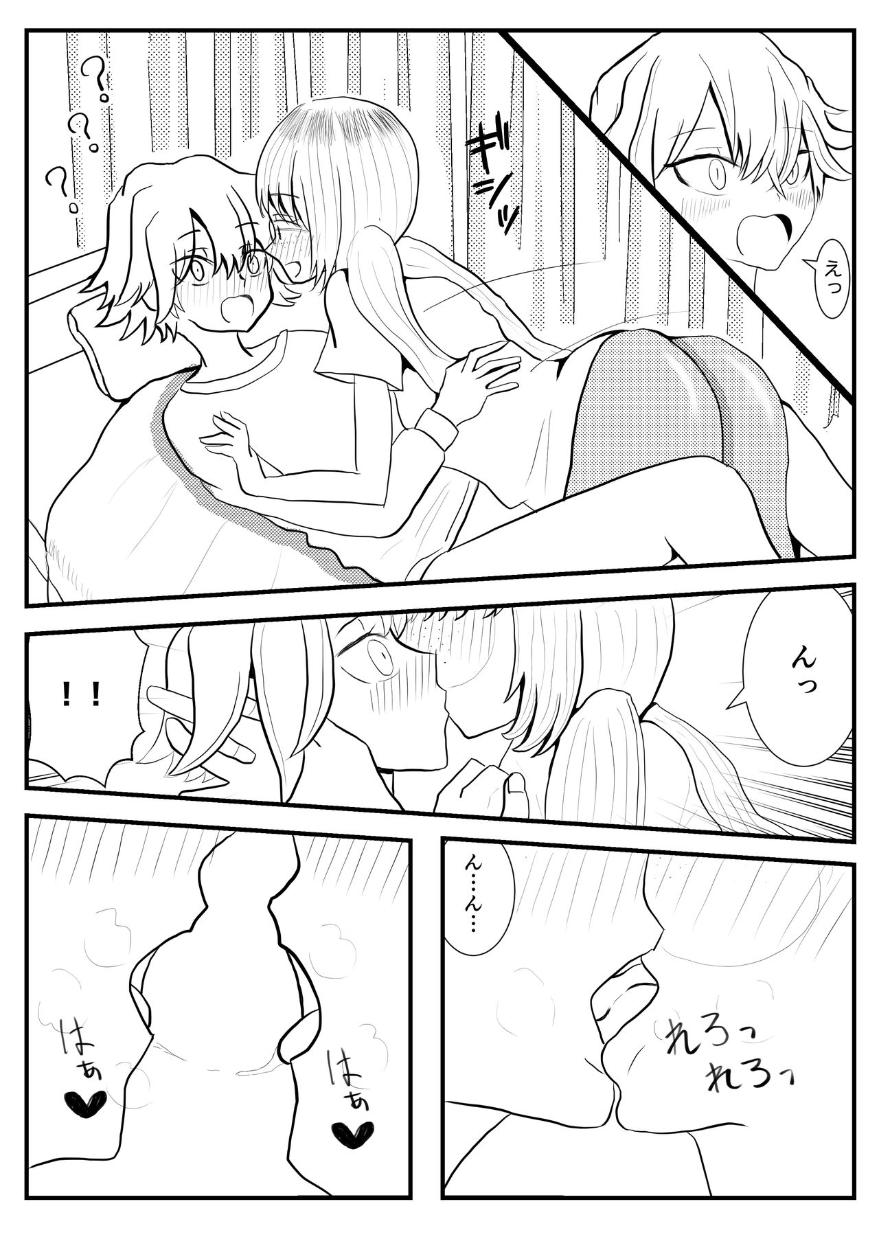 [Night Calm] アクタージュ R-18 七生とアキラ 前編