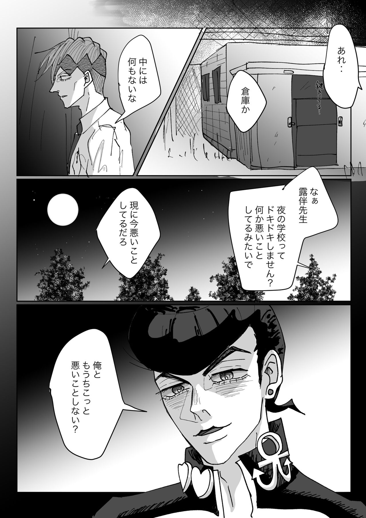 [ぴ] 仗露 Overwrite Save