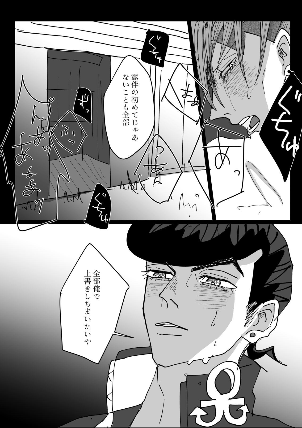 [ぴ] 仗露 Overwrite Save