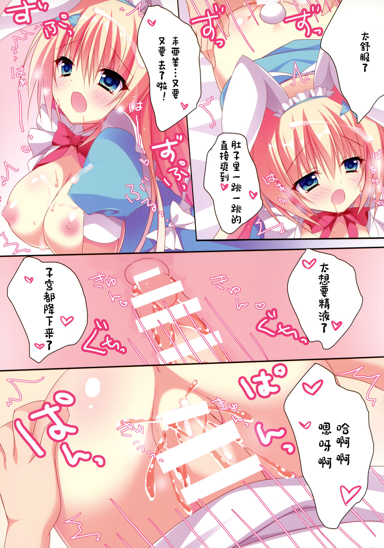 (C90) [たのまーproject (たのますずめ)] みあみとえっち [中国翻訳]