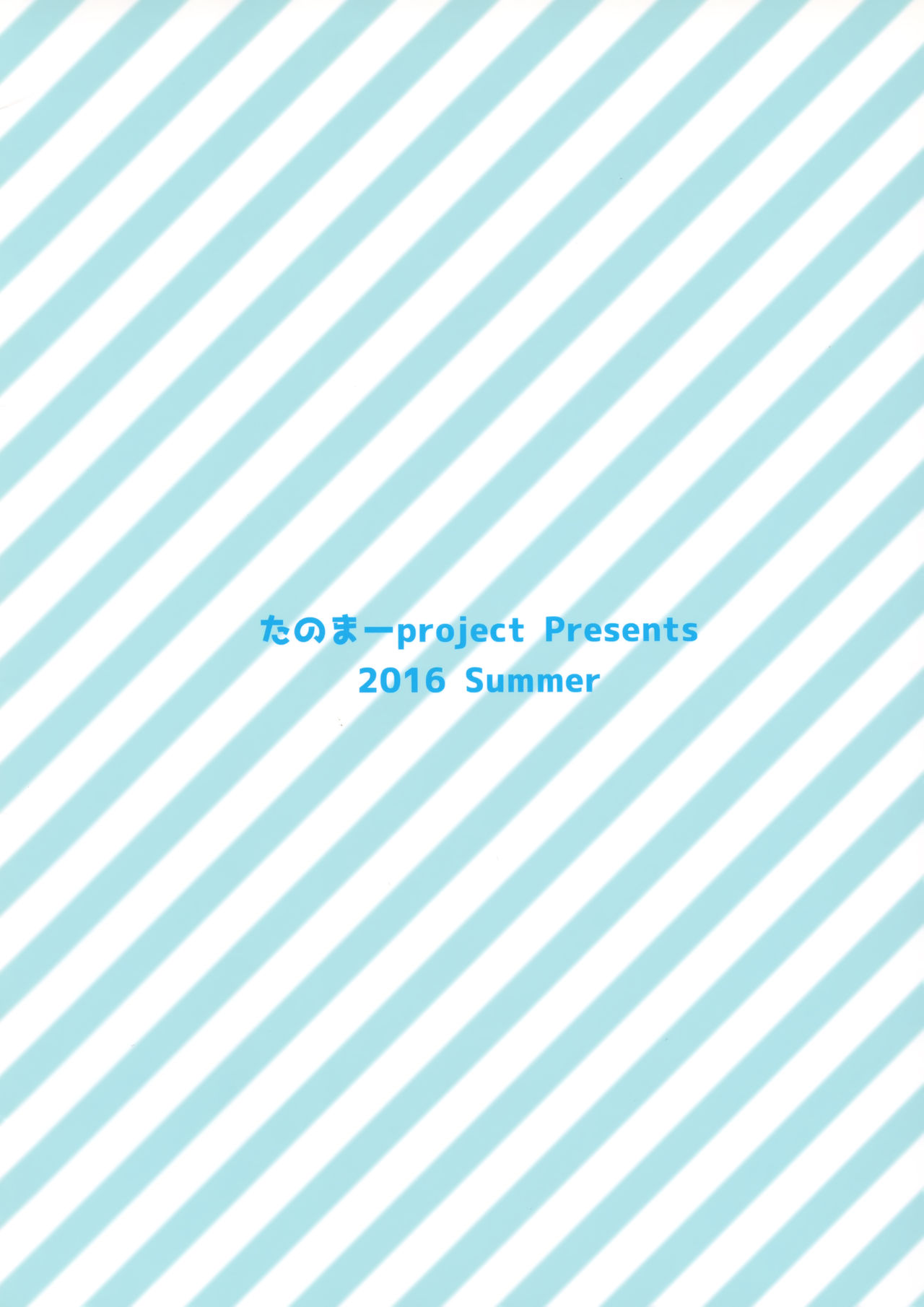 (C90) [たのまーproject (たのますずめ)] みあみとえっち [中国翻訳]