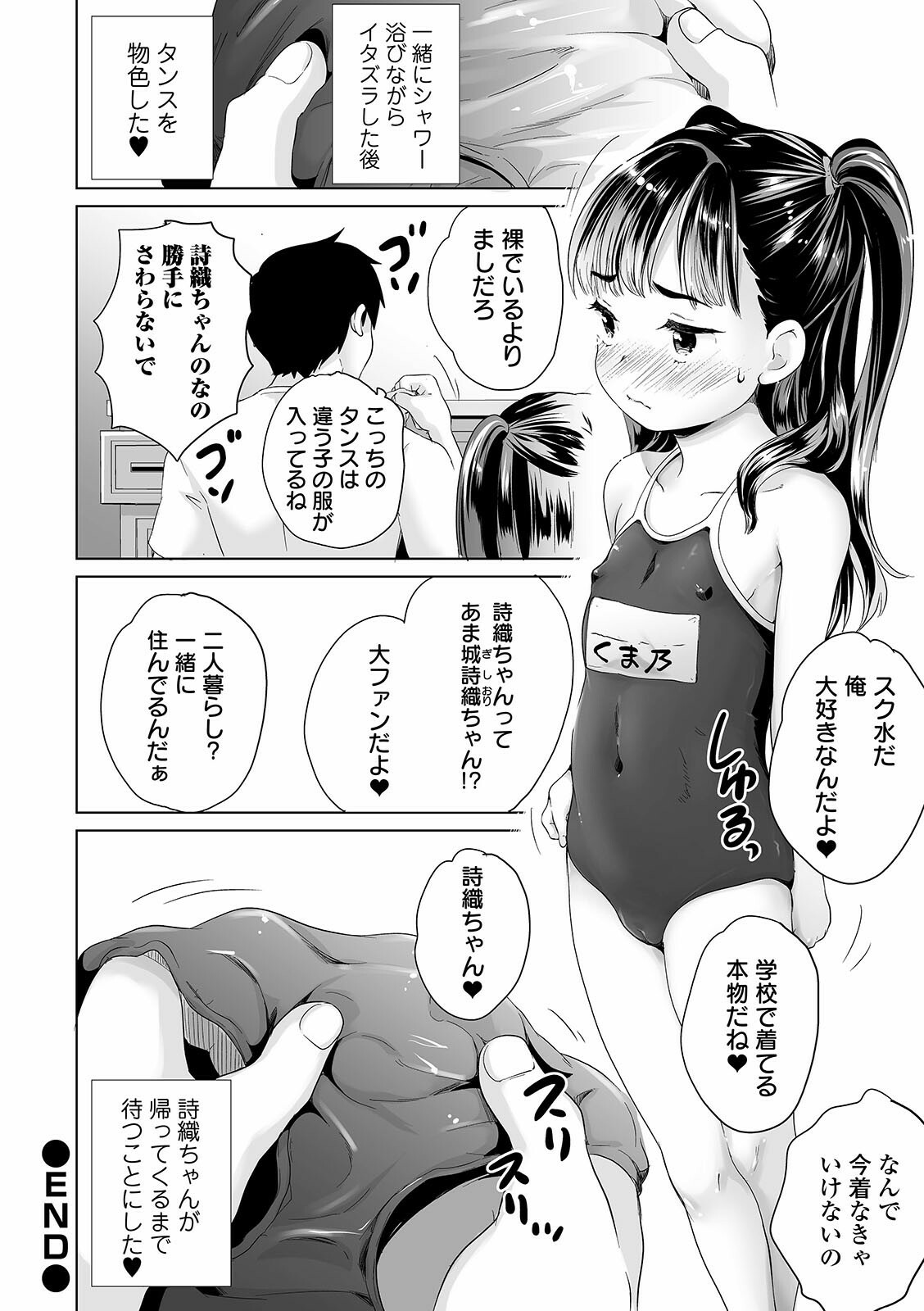 [朝比奈まこと] まる見え少女銭湯 [DL版]