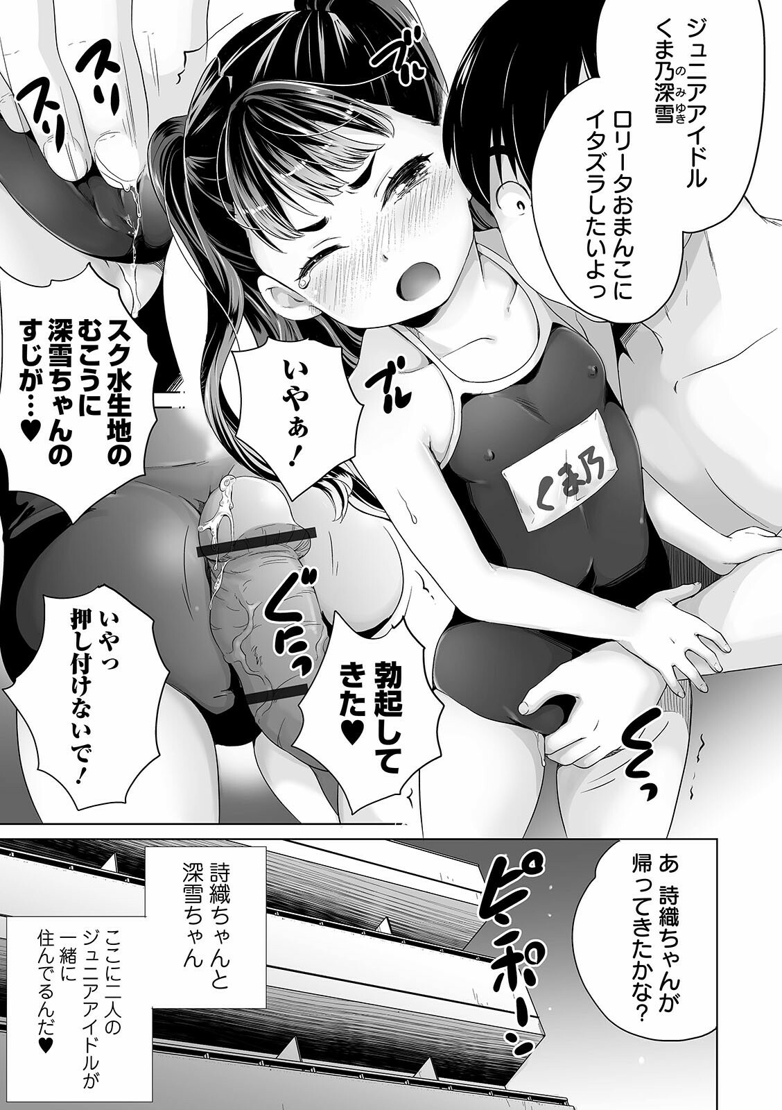 [朝比奈まこと] まる見え少女銭湯 [DL版]
