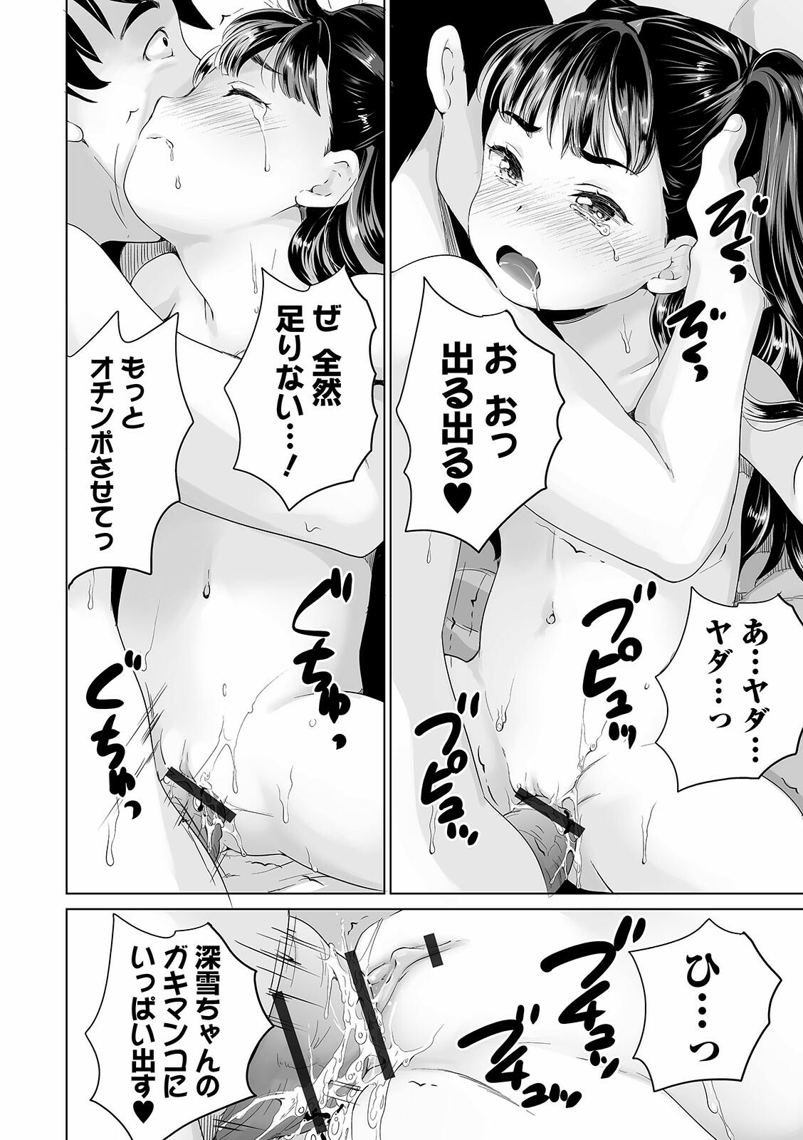[朝比奈まこと] まる見え少女銭湯 [DL版]