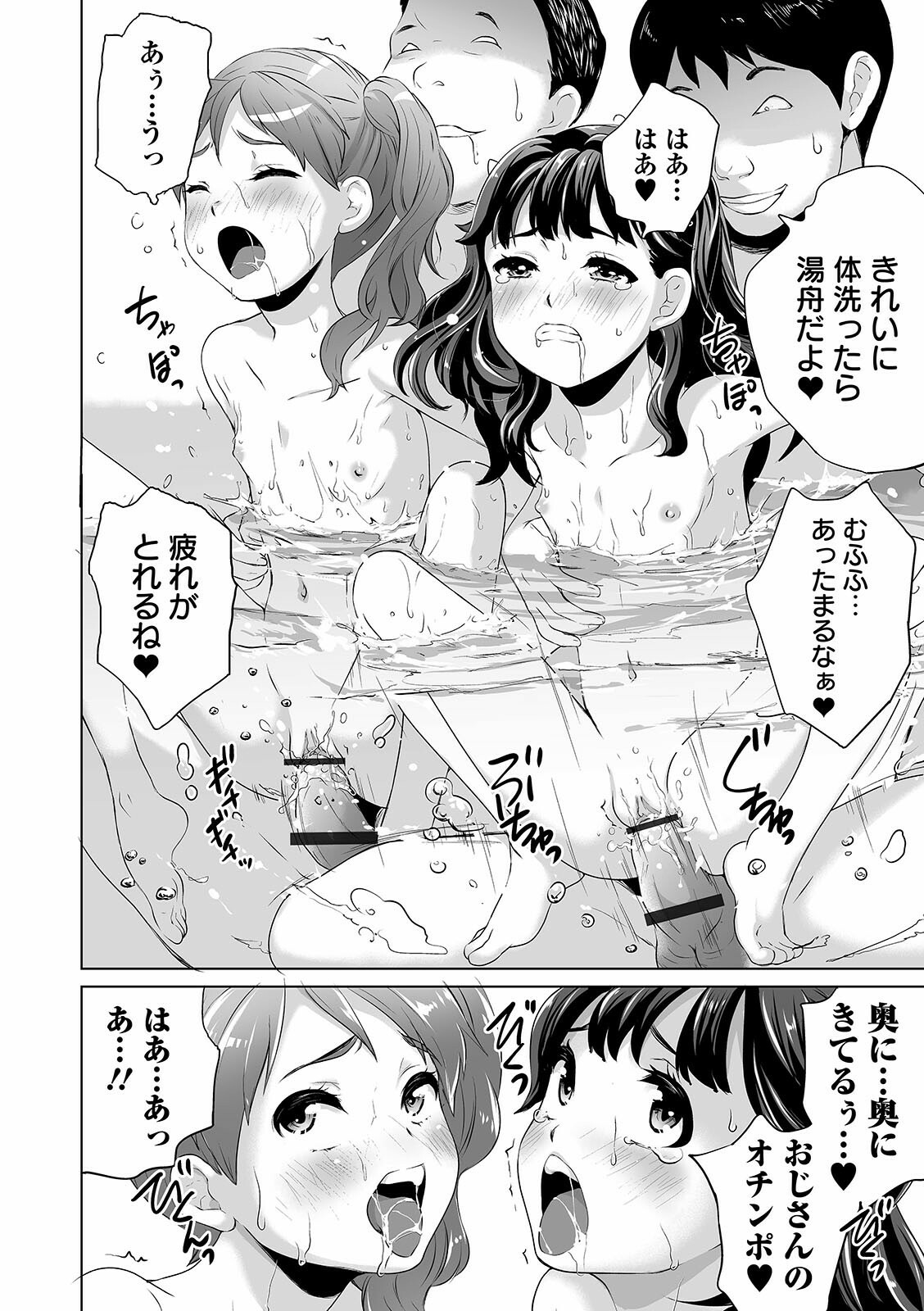 [朝比奈まこと] まる見え少女銭湯 [DL版]