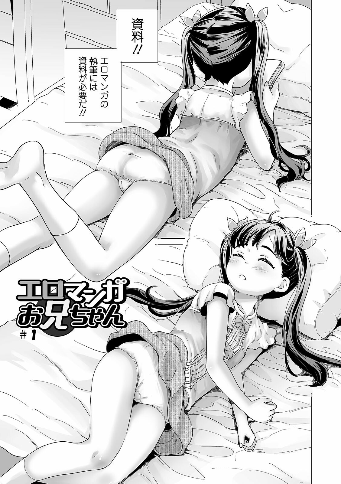 [朝比奈まこと] まる見え少女銭湯 [DL版]