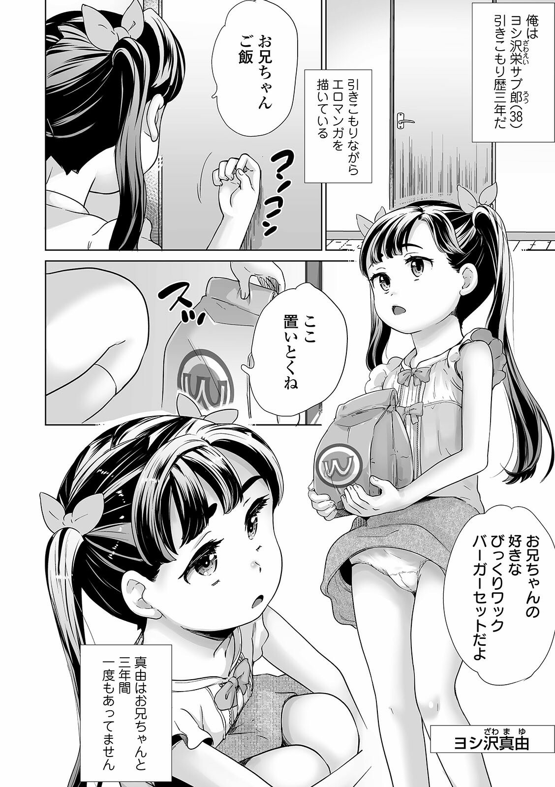 [朝比奈まこと] まる見え少女銭湯 [DL版]