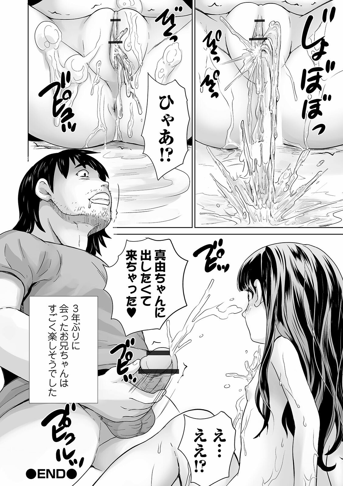 [朝比奈まこと] まる見え少女銭湯 [DL版]