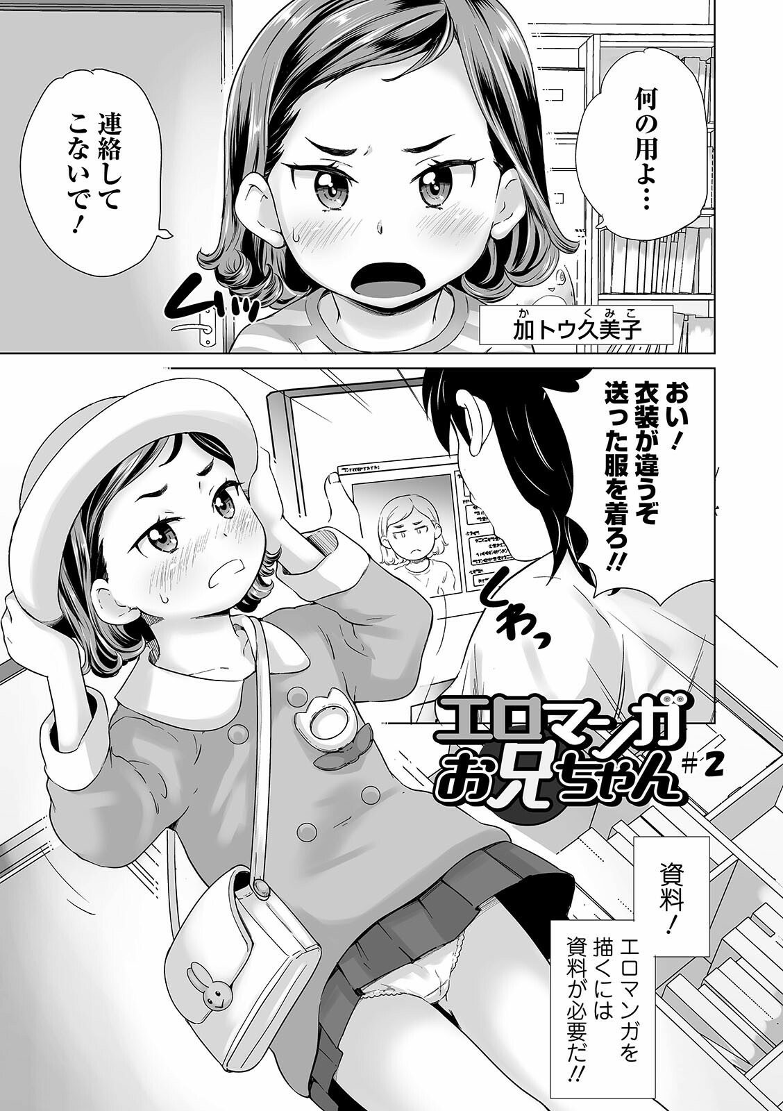 [朝比奈まこと] まる見え少女銭湯 [DL版]