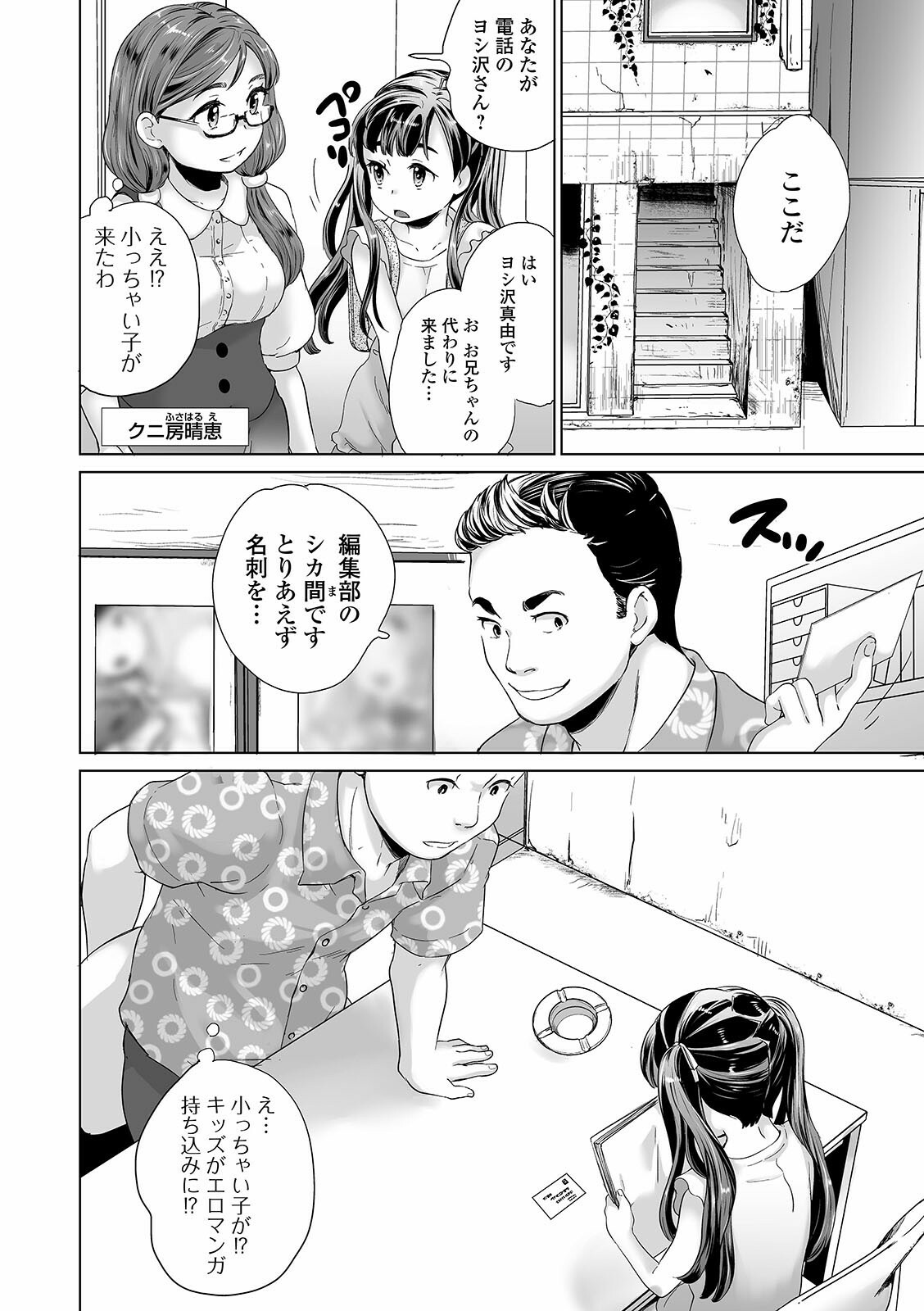 [朝比奈まこと] まる見え少女銭湯 [DL版]