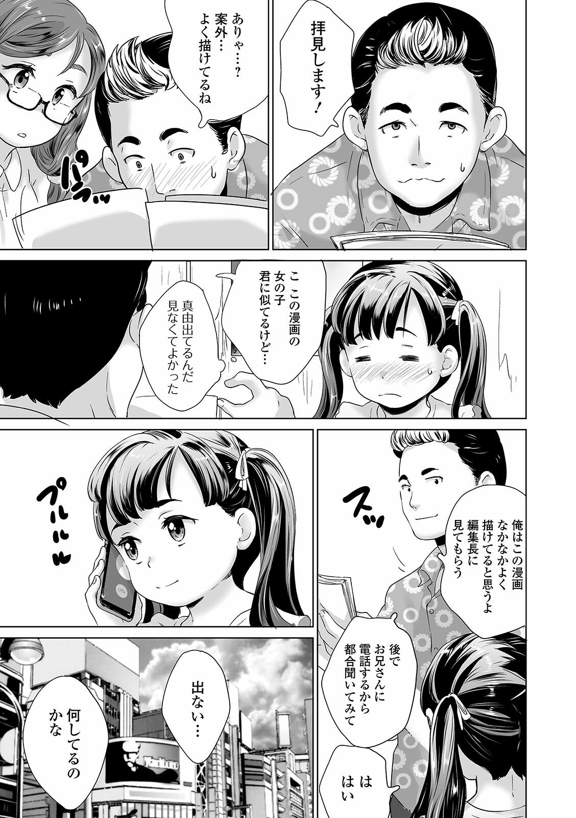 [朝比奈まこと] まる見え少女銭湯 [DL版]