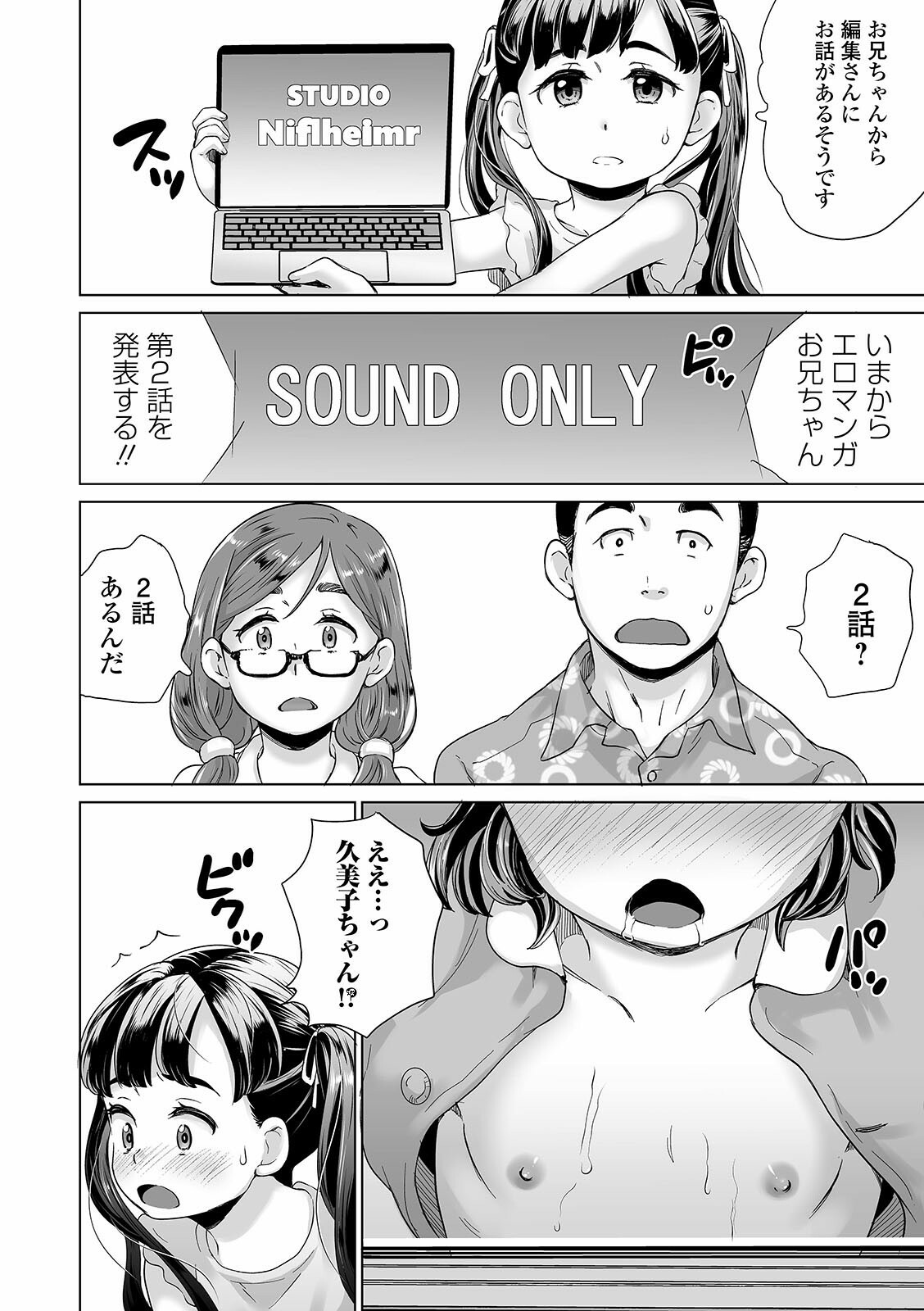 [朝比奈まこと] まる見え少女銭湯 [DL版]