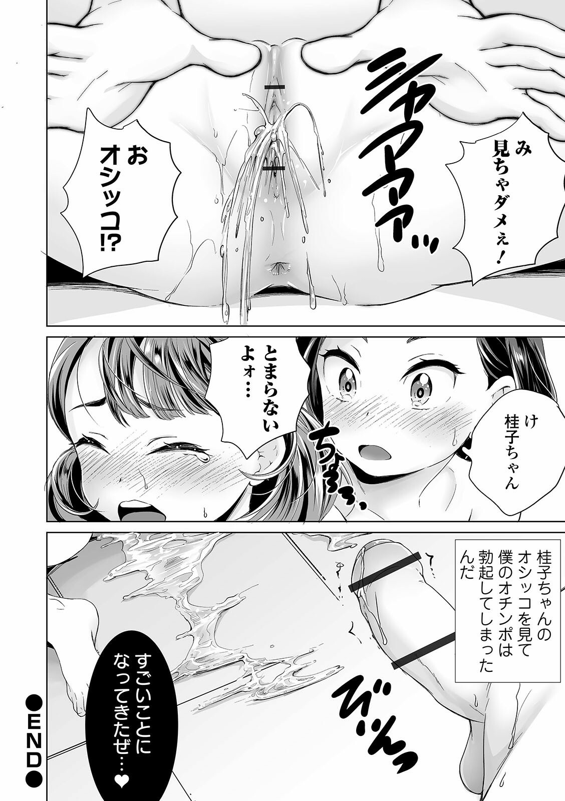[朝比奈まこと] まる見え少女銭湯 [DL版]