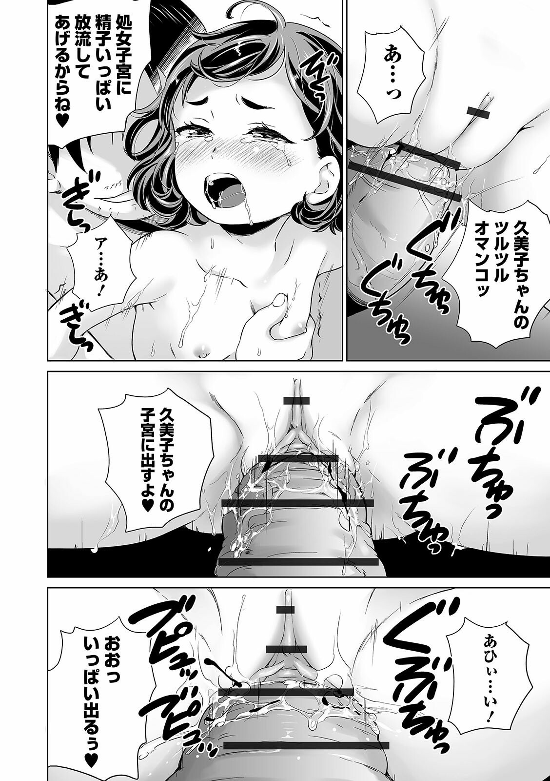 [朝比奈まこと] まる見え少女銭湯 [DL版]