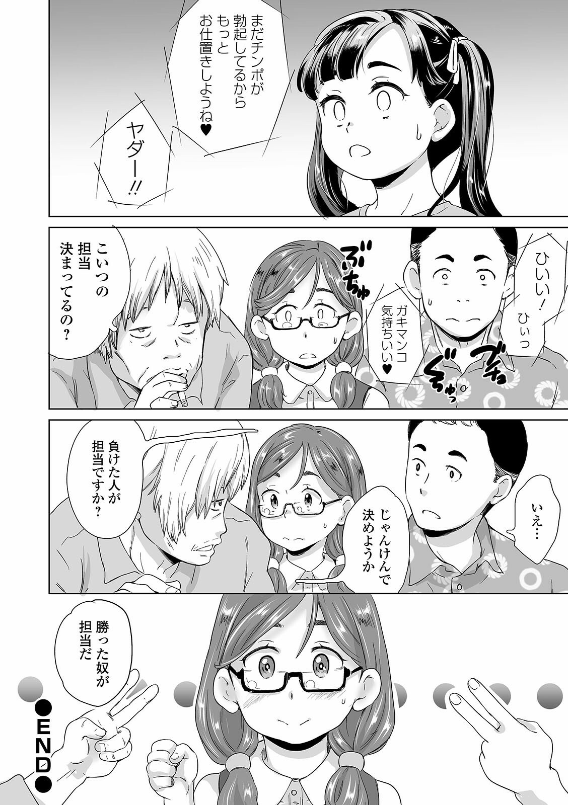 [朝比奈まこと] まる見え少女銭湯 [DL版]