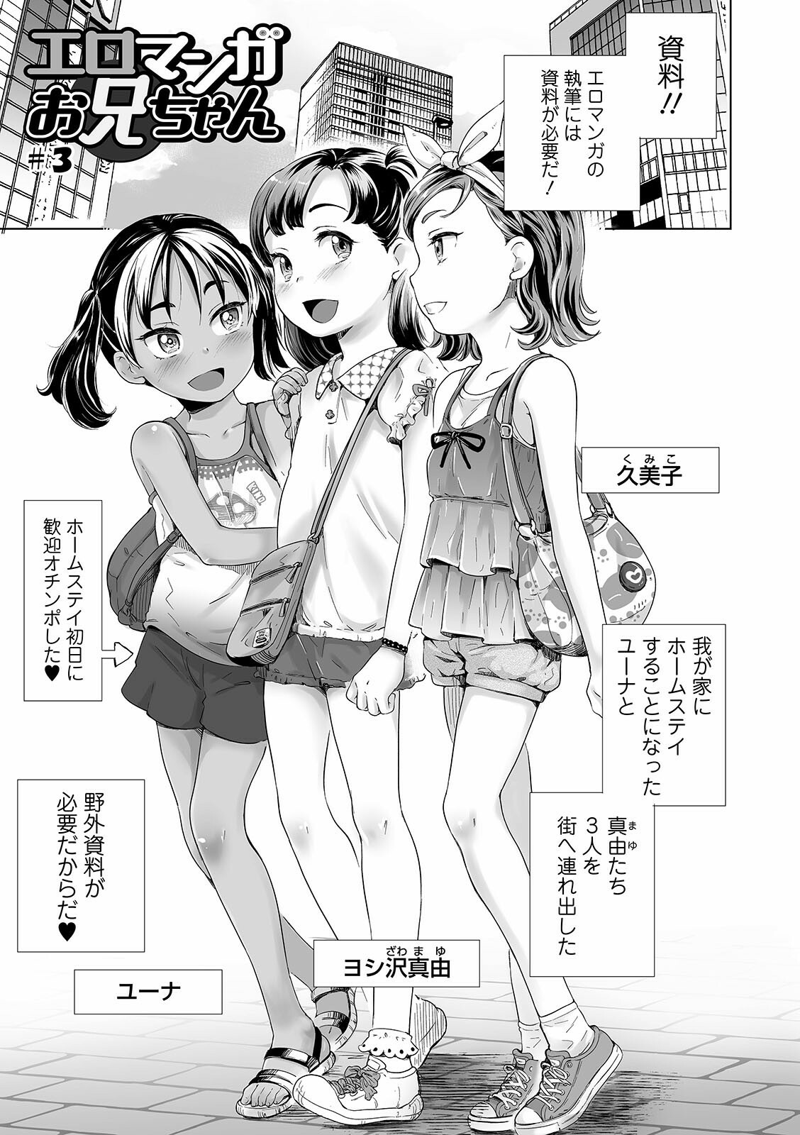 [朝比奈まこと] まる見え少女銭湯 [DL版]