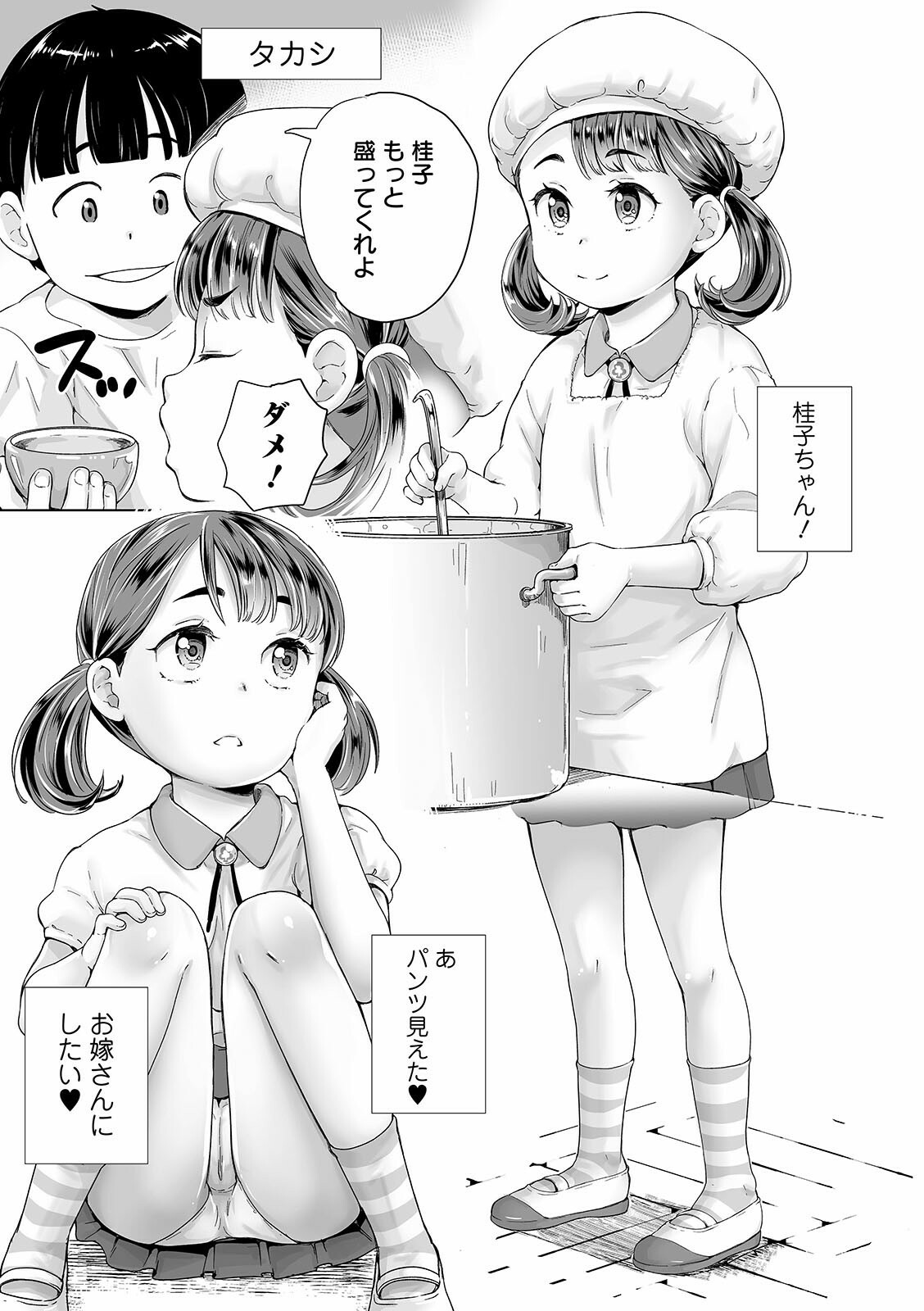 [朝比奈まこと] まる見え少女銭湯 [DL版]