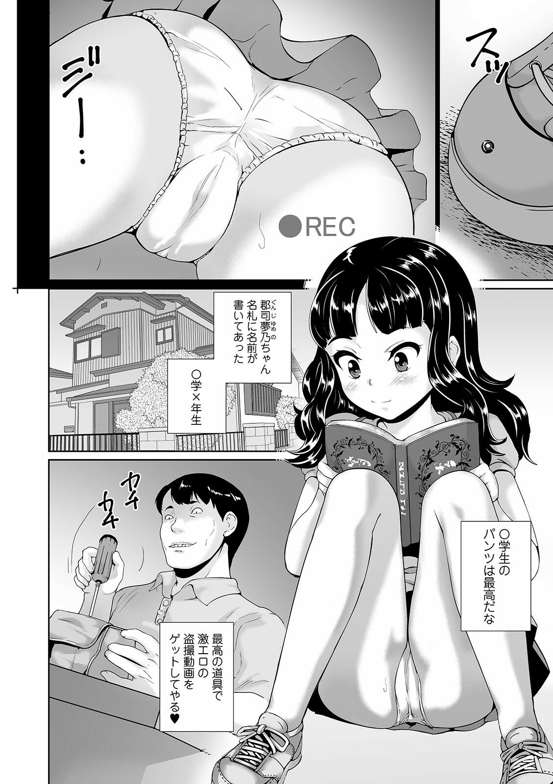 [朝比奈まこと] まる見え少女銭湯 [DL版]