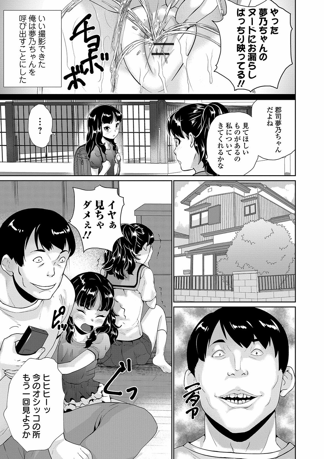 [朝比奈まこと] まる見え少女銭湯 [DL版]