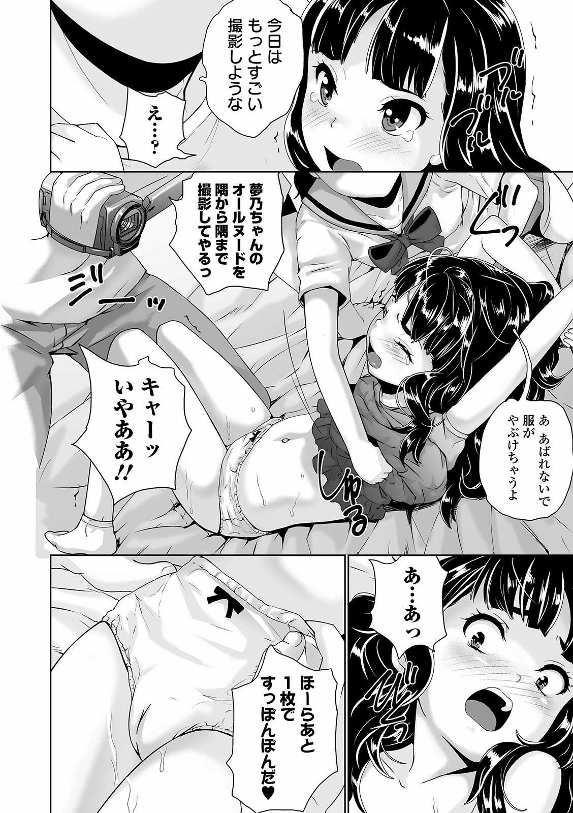 [朝比奈まこと] まる見え少女銭湯 [DL版]