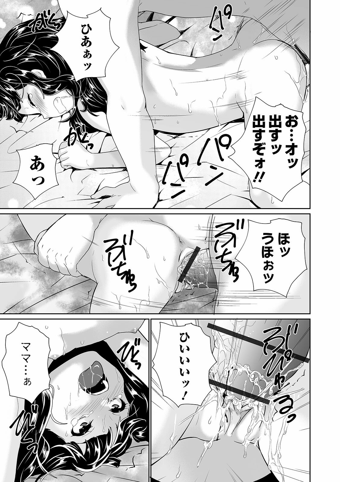 [朝比奈まこと] まる見え少女銭湯 [DL版]
