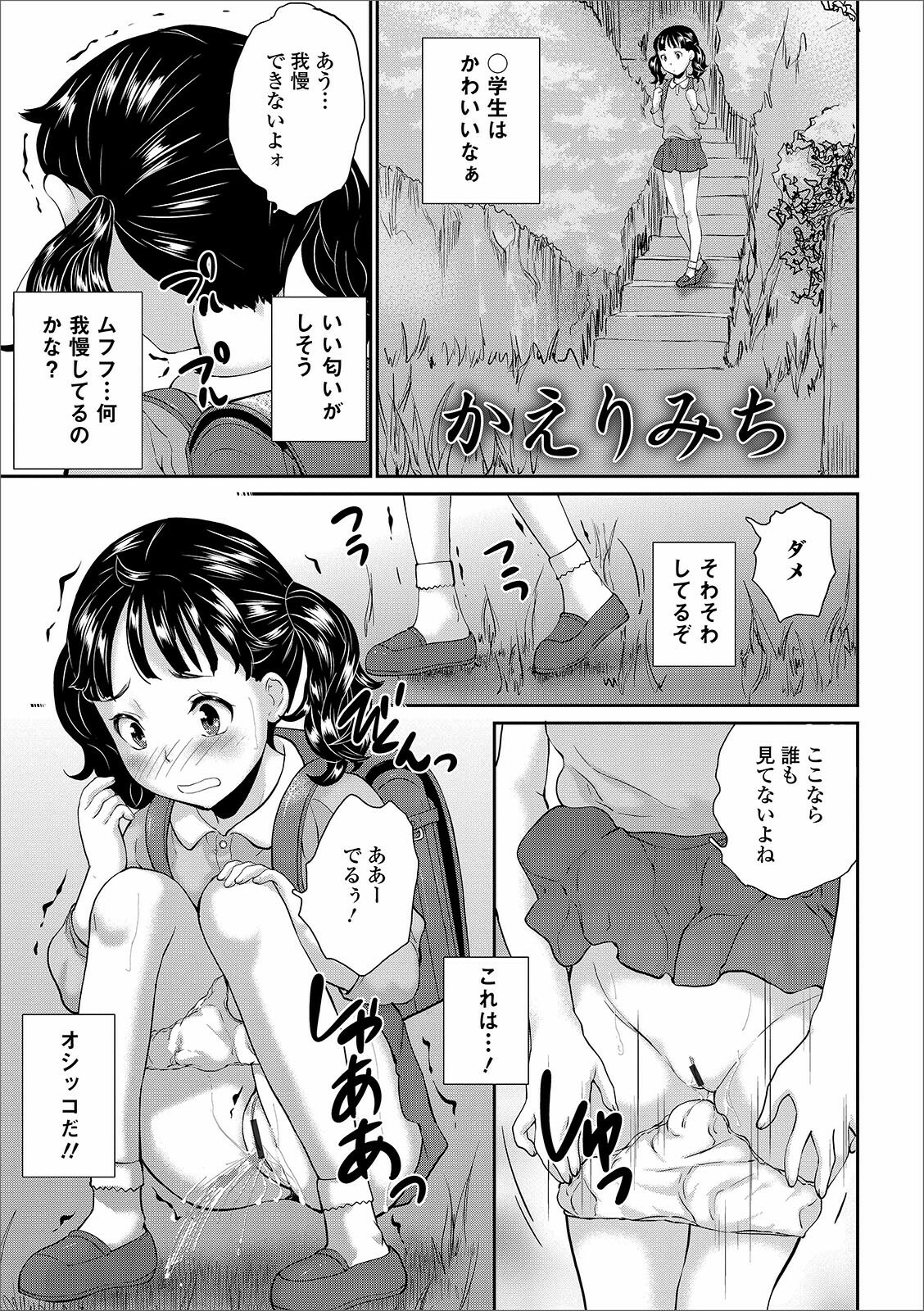 [朝比奈まこと] まる見え少女銭湯 [DL版]