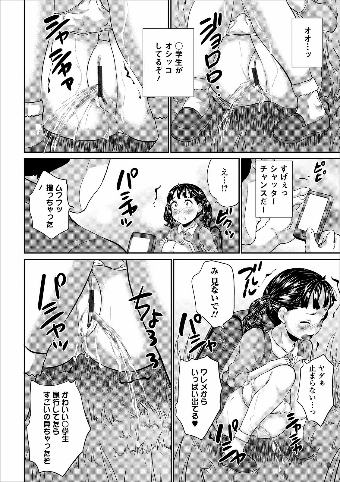 [朝比奈まこと] まる見え少女銭湯 [DL版]