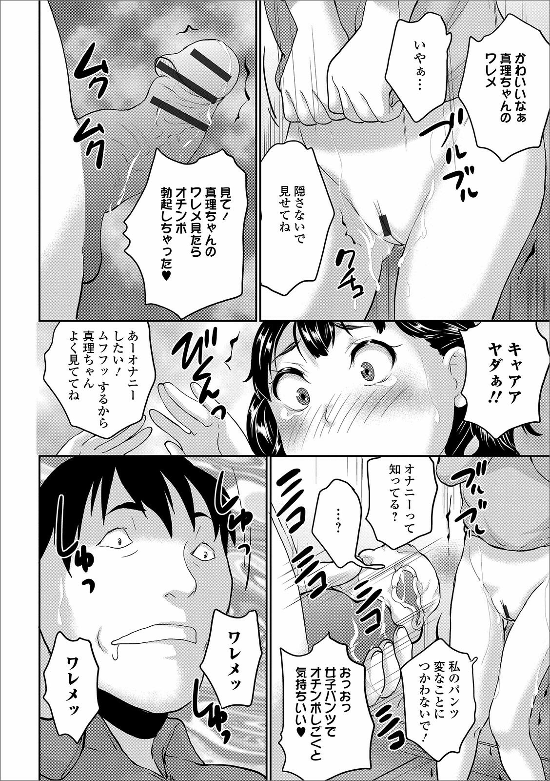 [朝比奈まこと] まる見え少女銭湯 [DL版]