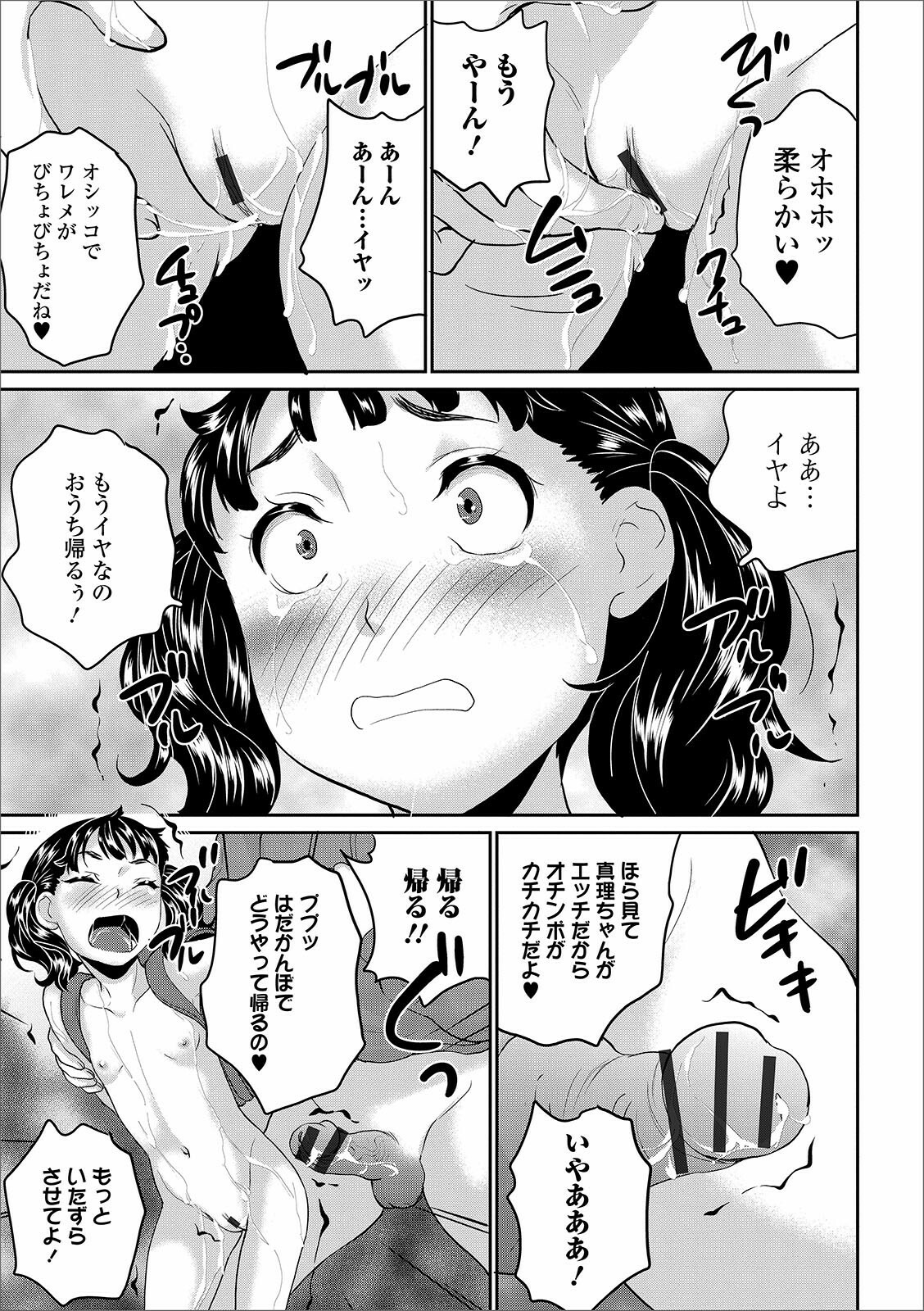 [朝比奈まこと] まる見え少女銭湯 [DL版]
