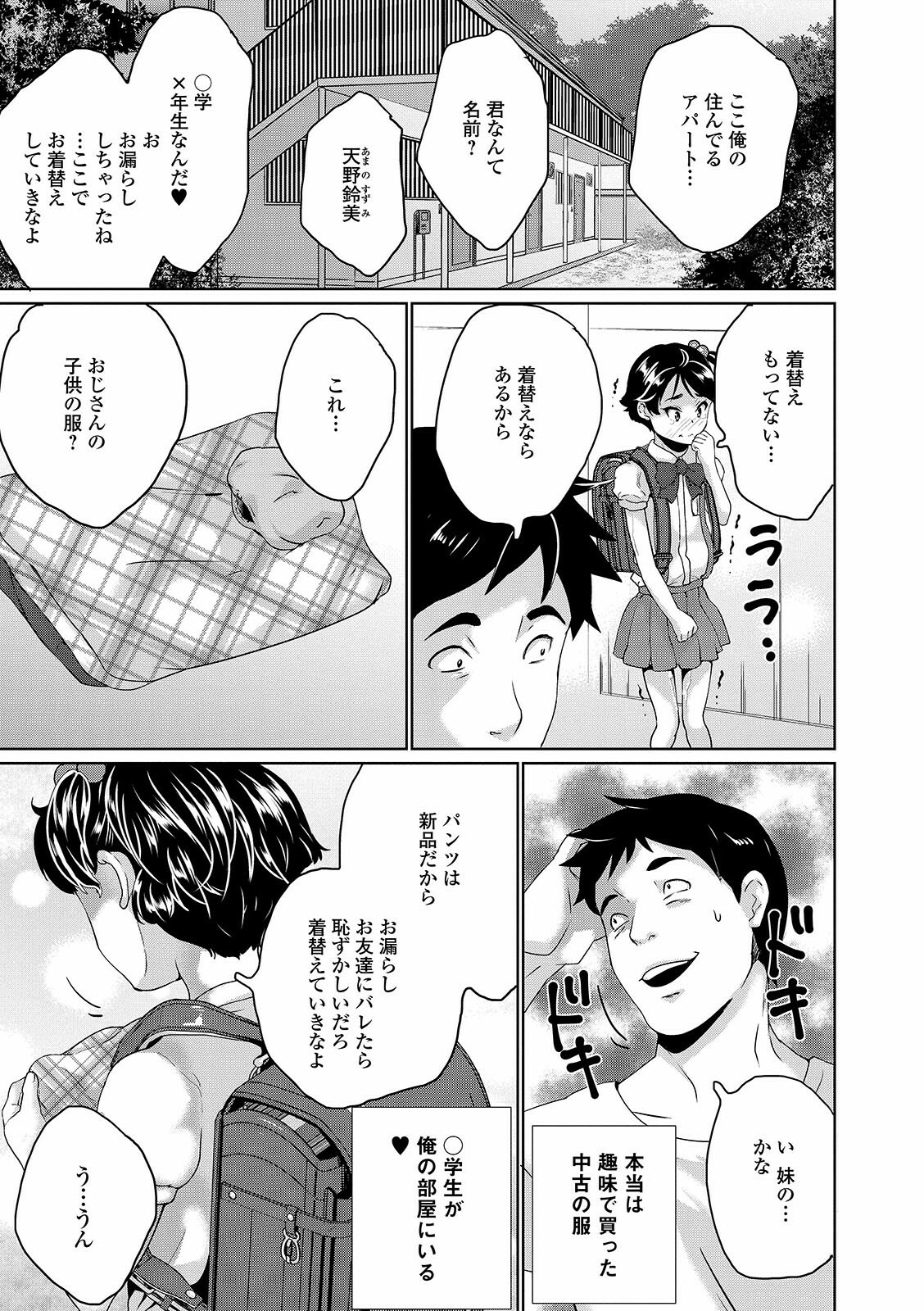[朝比奈まこと] まる見え少女銭湯 [DL版]