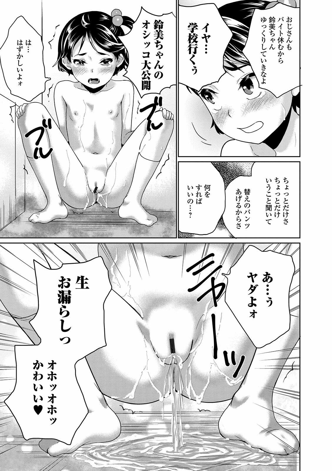 [朝比奈まこと] まる見え少女銭湯 [DL版]